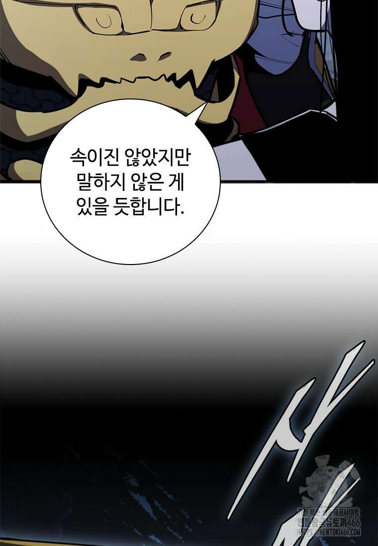 투불 48화 193