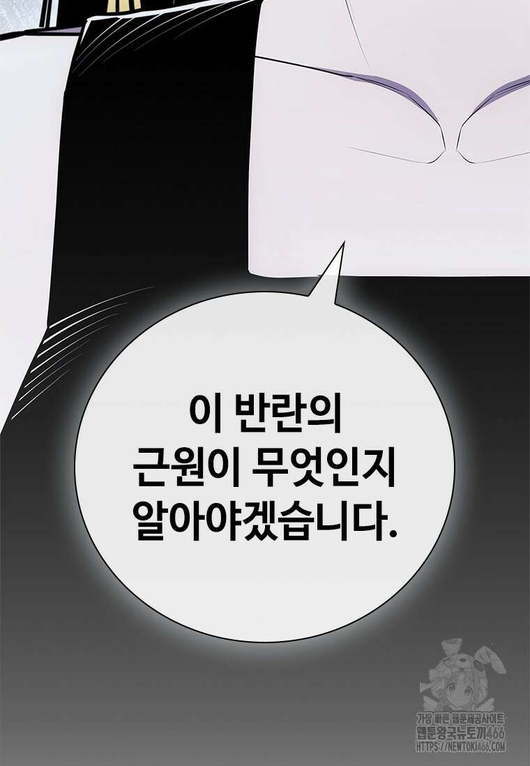투불 48화 196