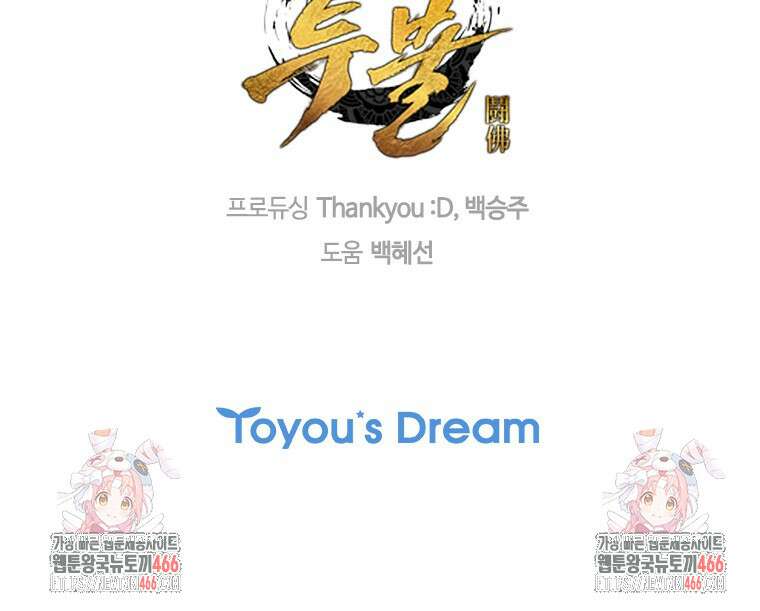 투불 48화 198