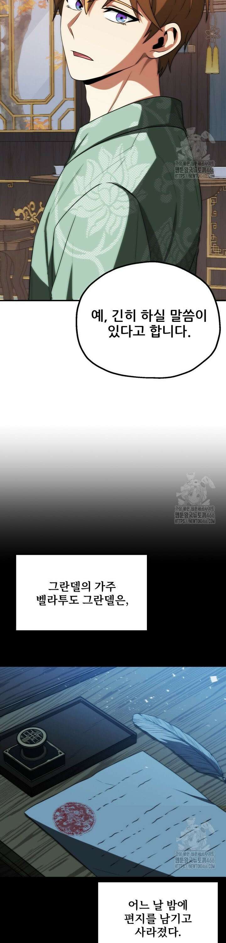 마법명가 막내아들 시즌3 13화 3
