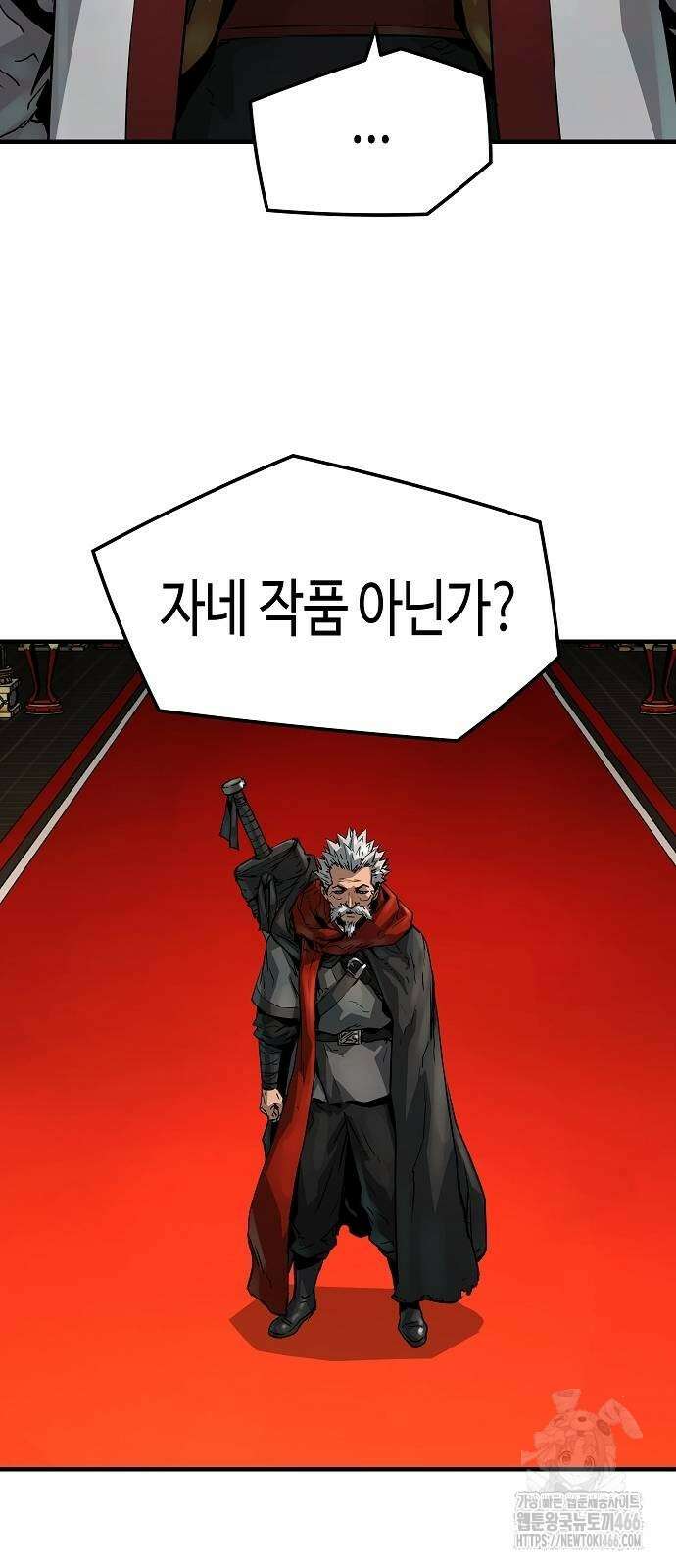절대회귀 30화 4