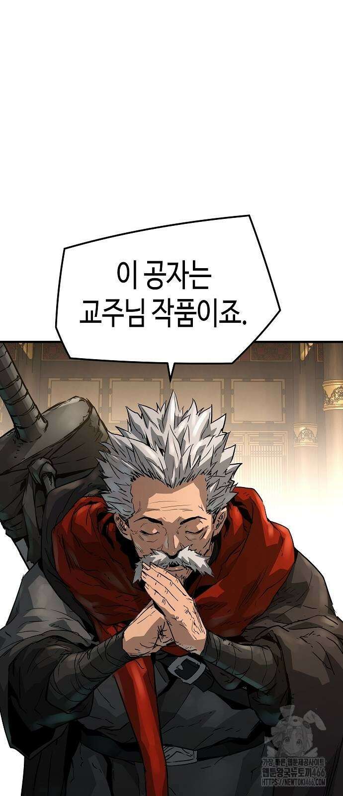 절대회귀 30화 5