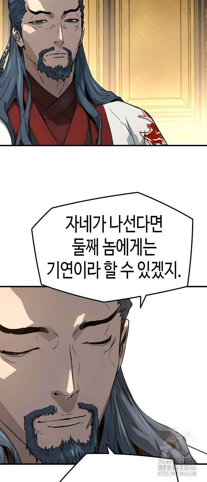 절대회귀 30화 8