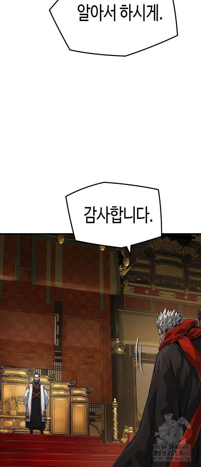 절대회귀 30화 9