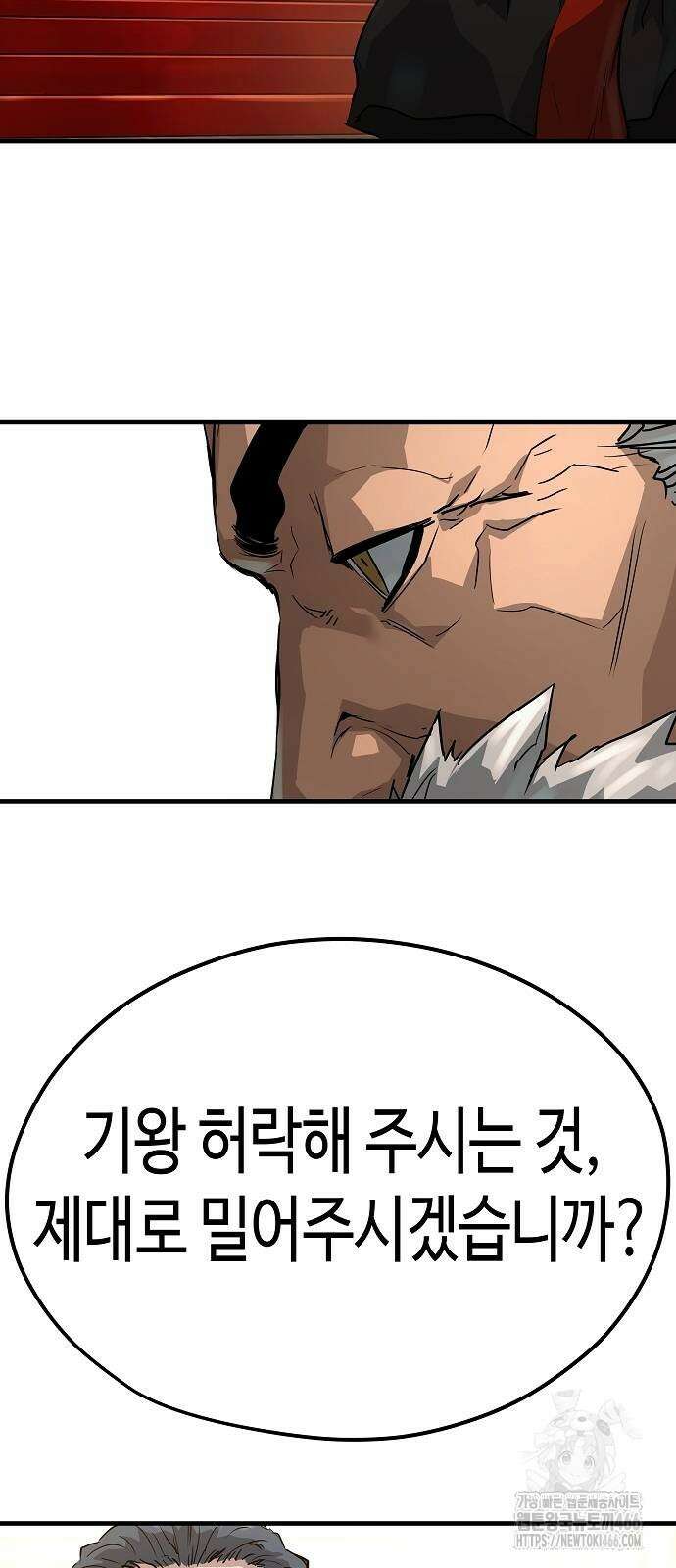 절대회귀 30화 10