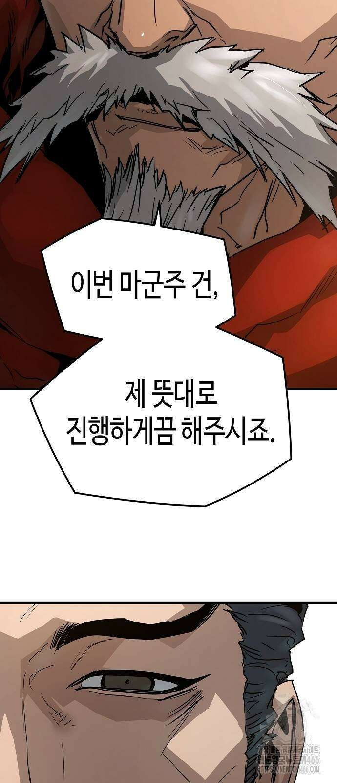 절대회귀 30화 12