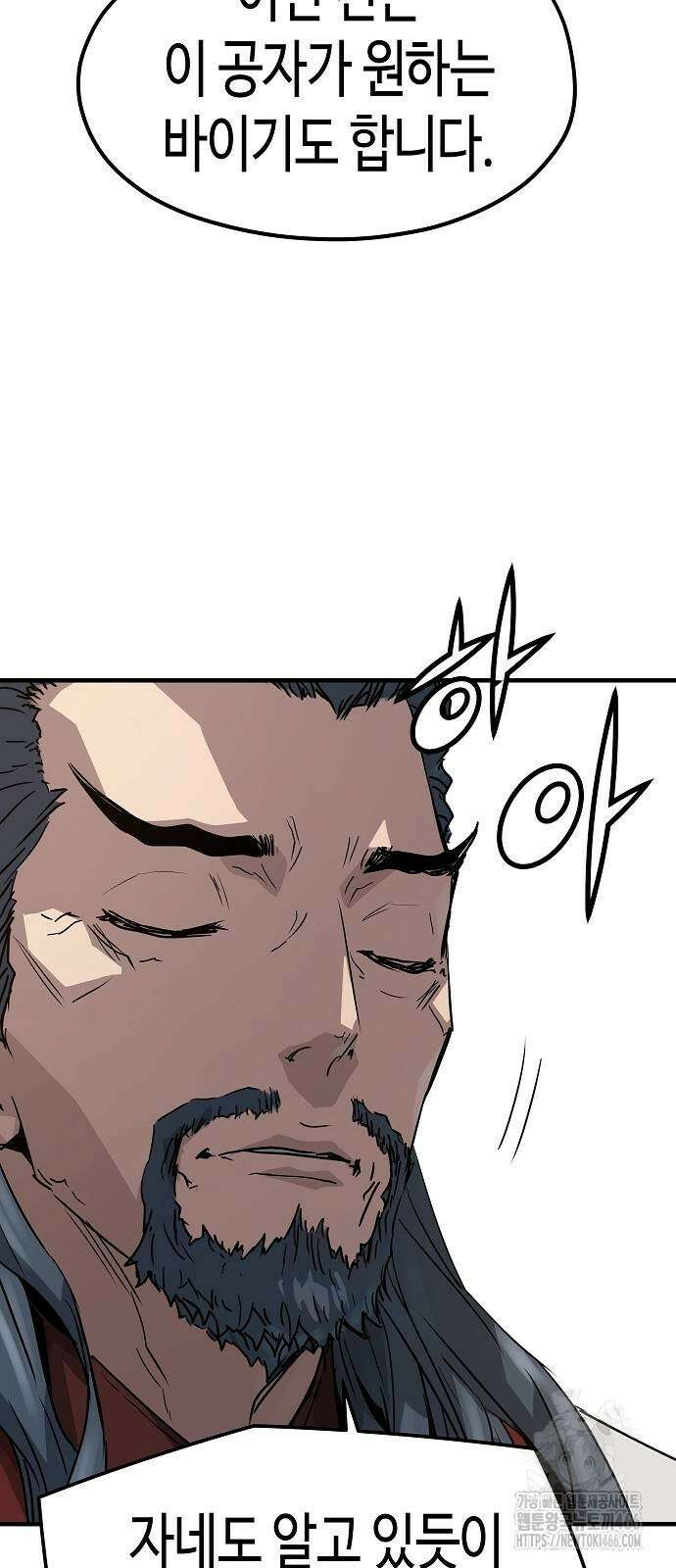 절대회귀 30화 16