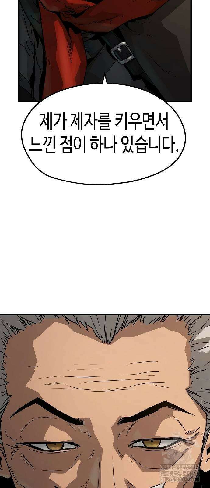 절대회귀 30화 18