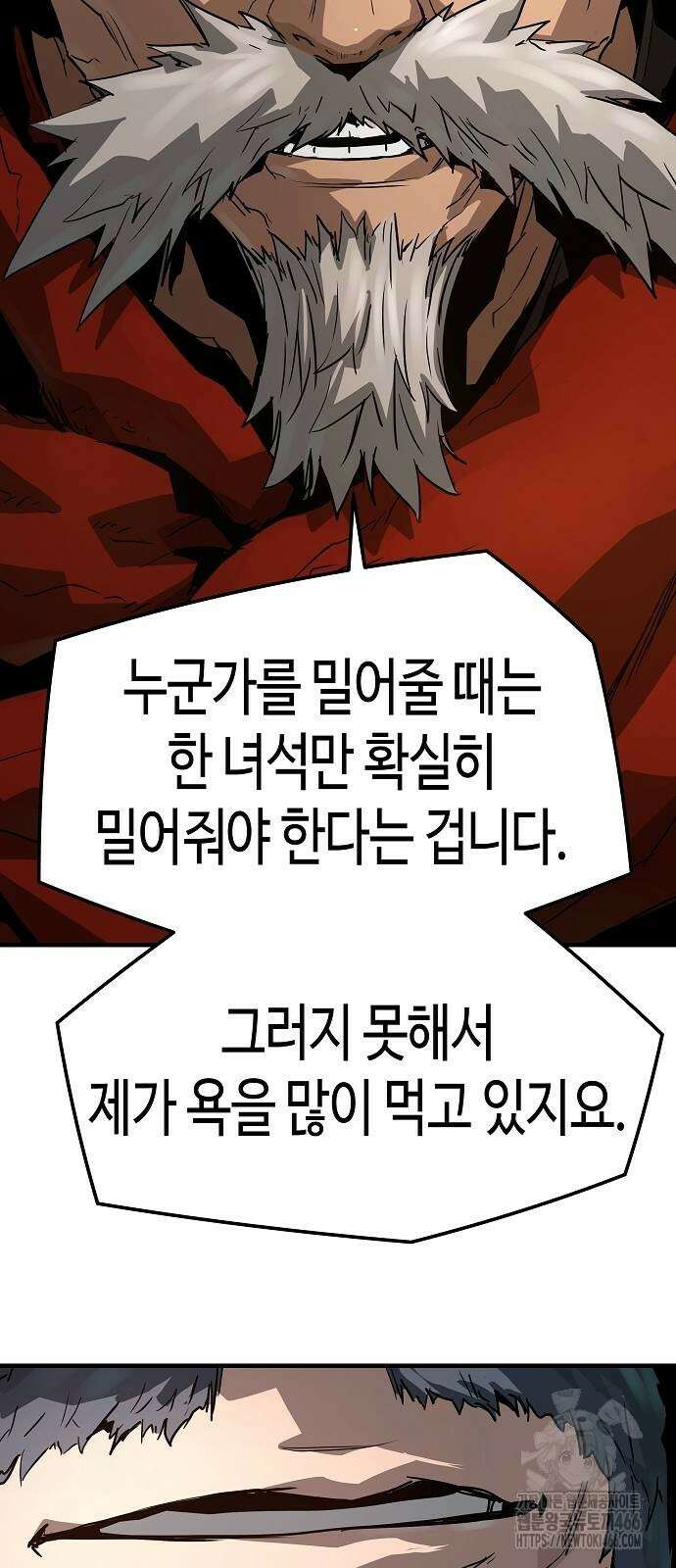 절대회귀 30화 19