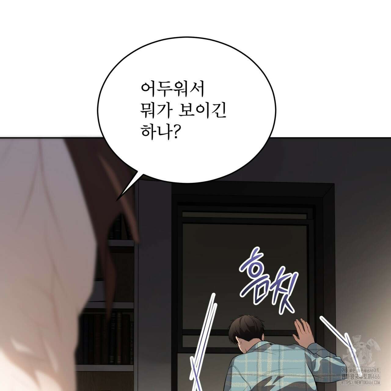 패션(PASSION) 107화 2