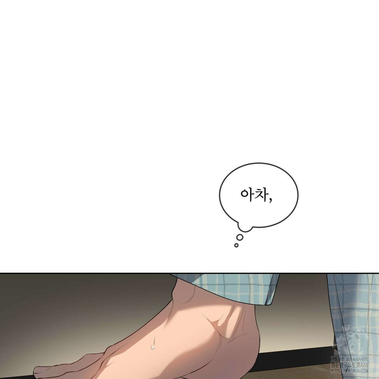 패션(PASSION) 107화 4