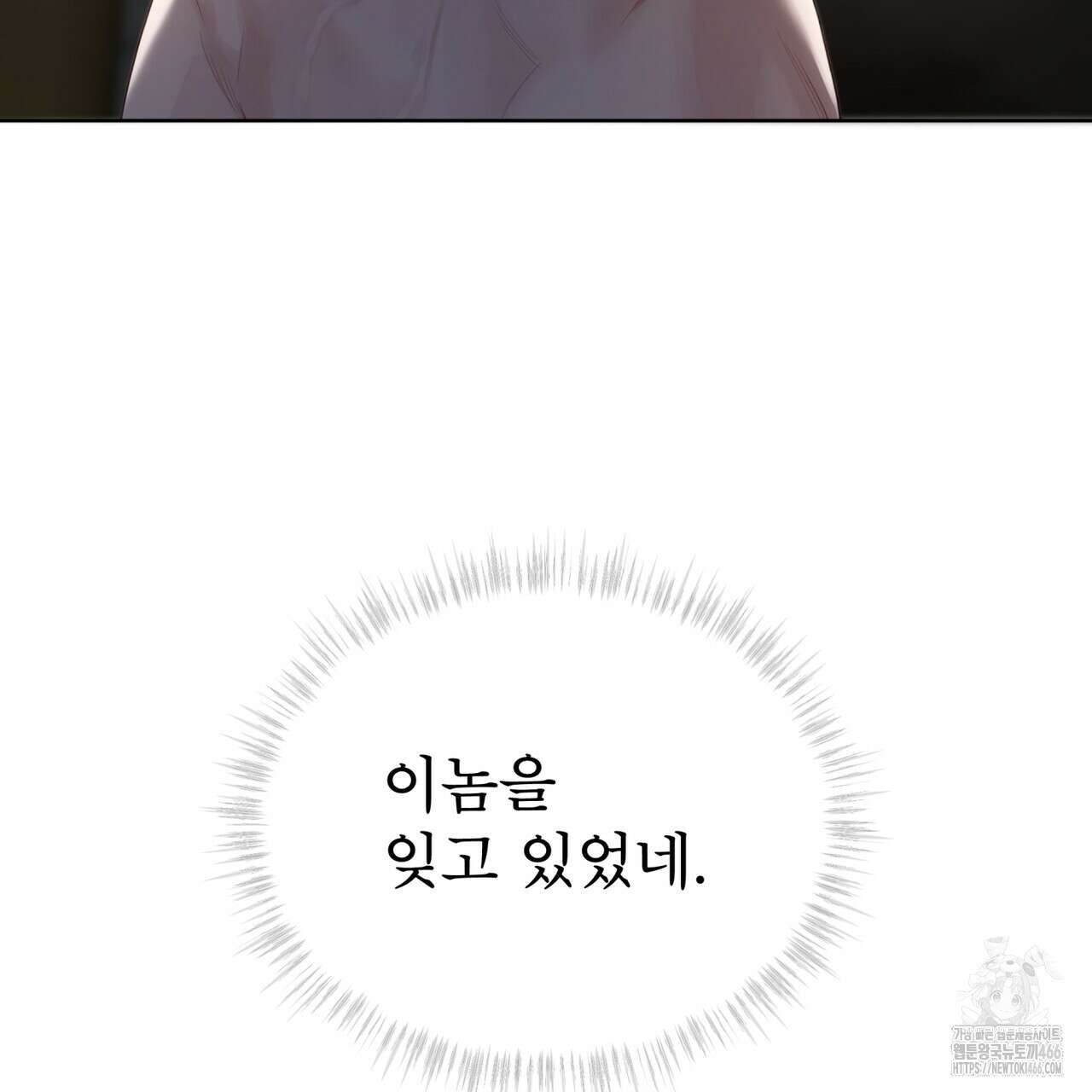 패션(PASSION) 107화 8