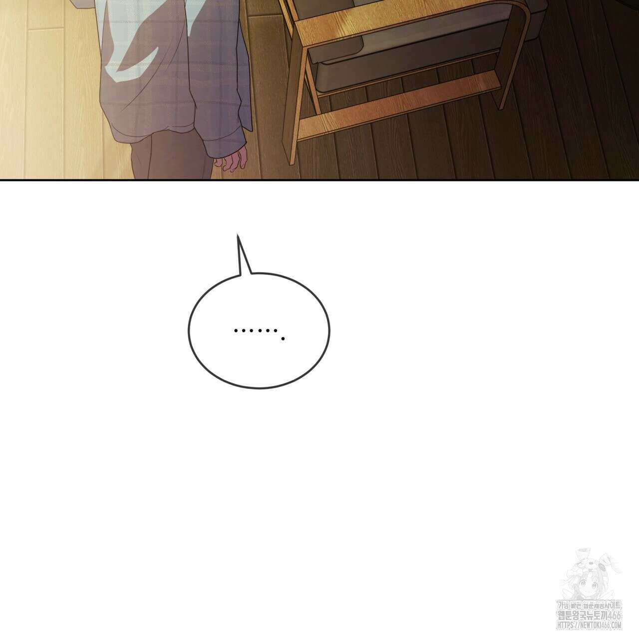 패션(PASSION) 107화 13