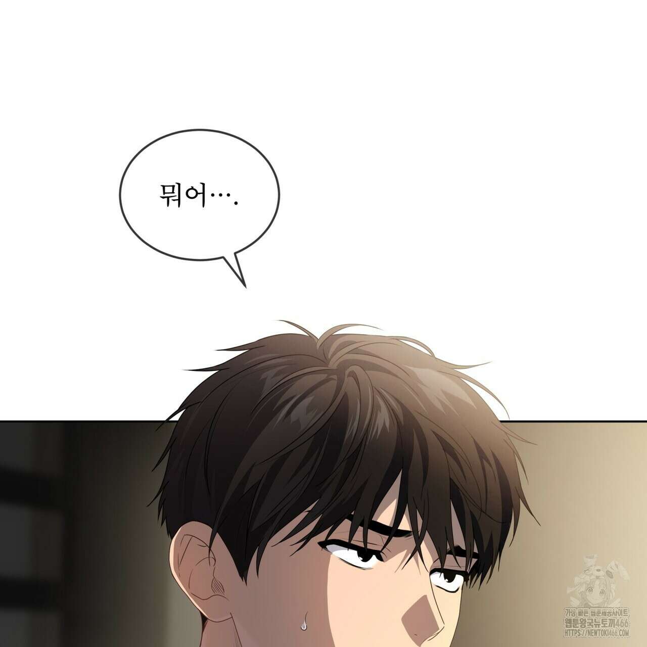 패션(PASSION) 107화 14