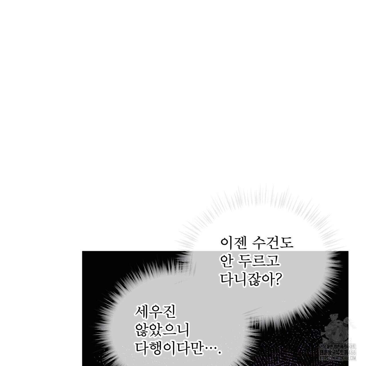 패션(PASSION) 107화 16