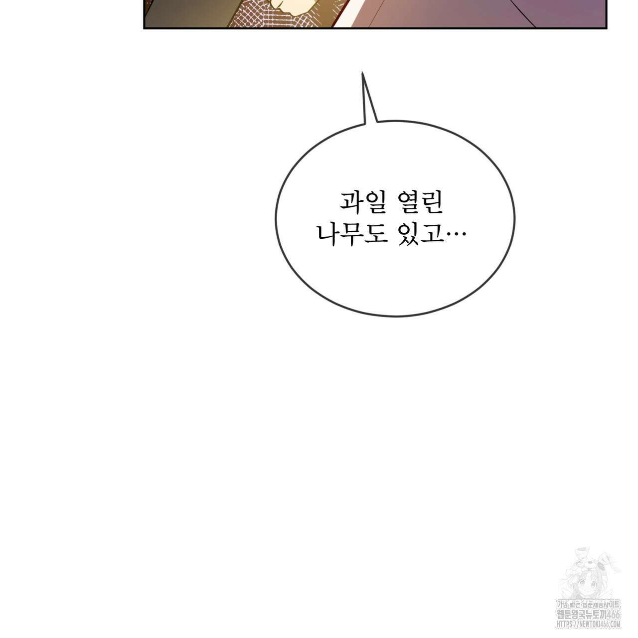 패션(PASSION) 107화 18