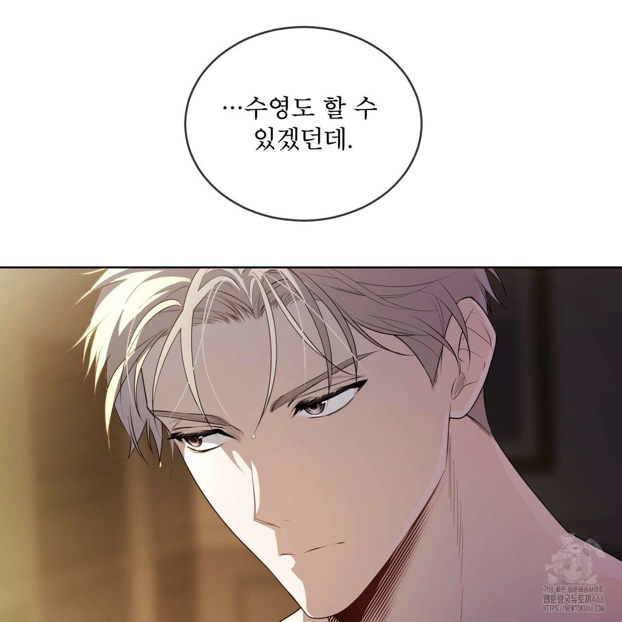 패션(PASSION) 107화 19