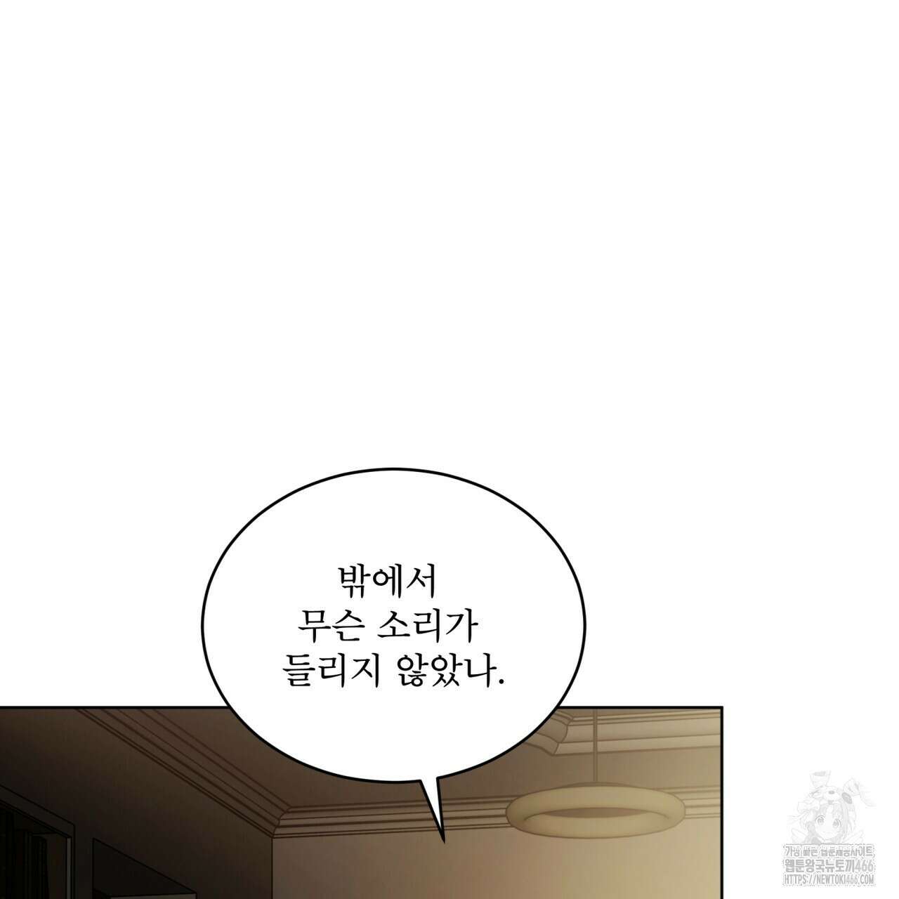 패션(PASSION) 107화 21