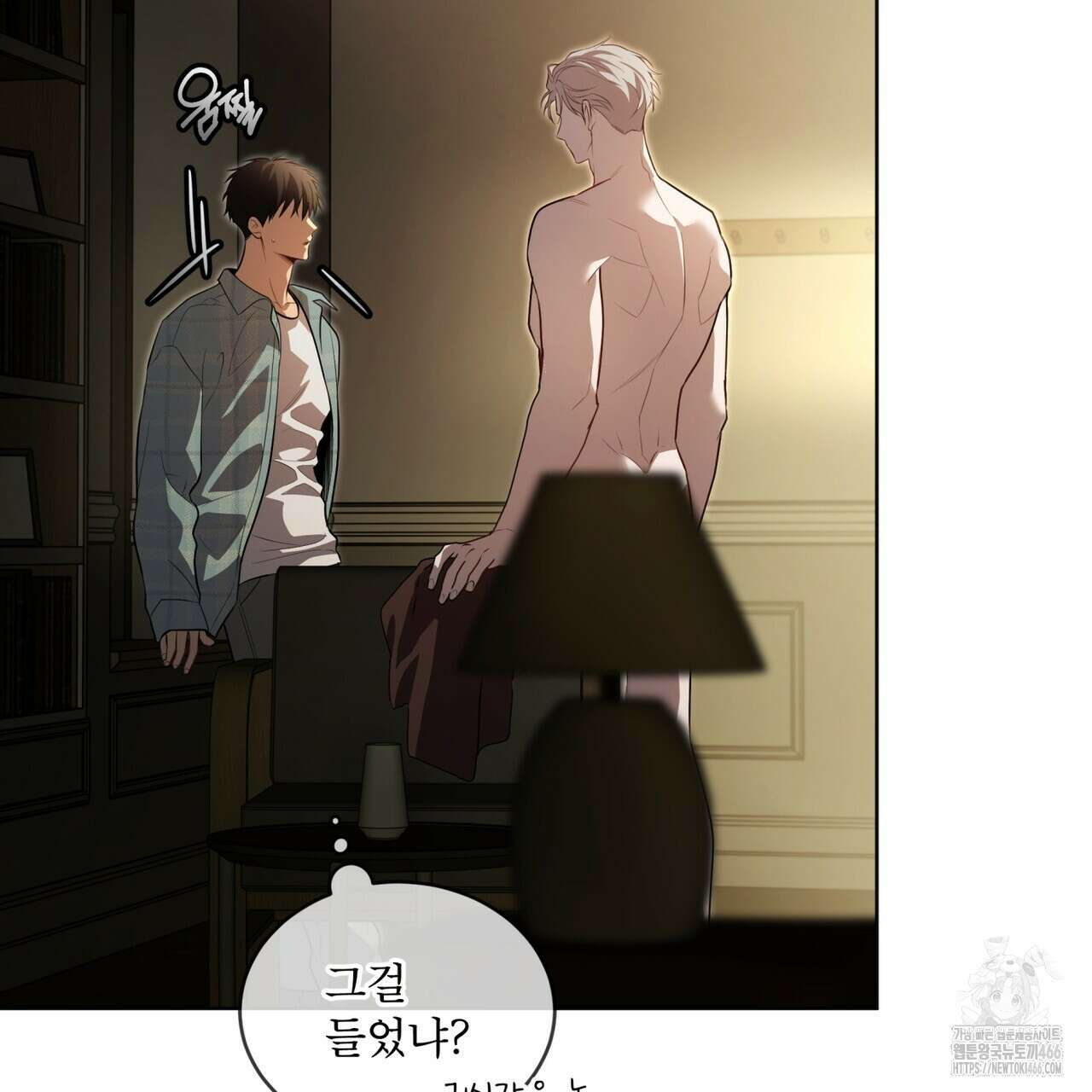 패션(PASSION) 107화 22