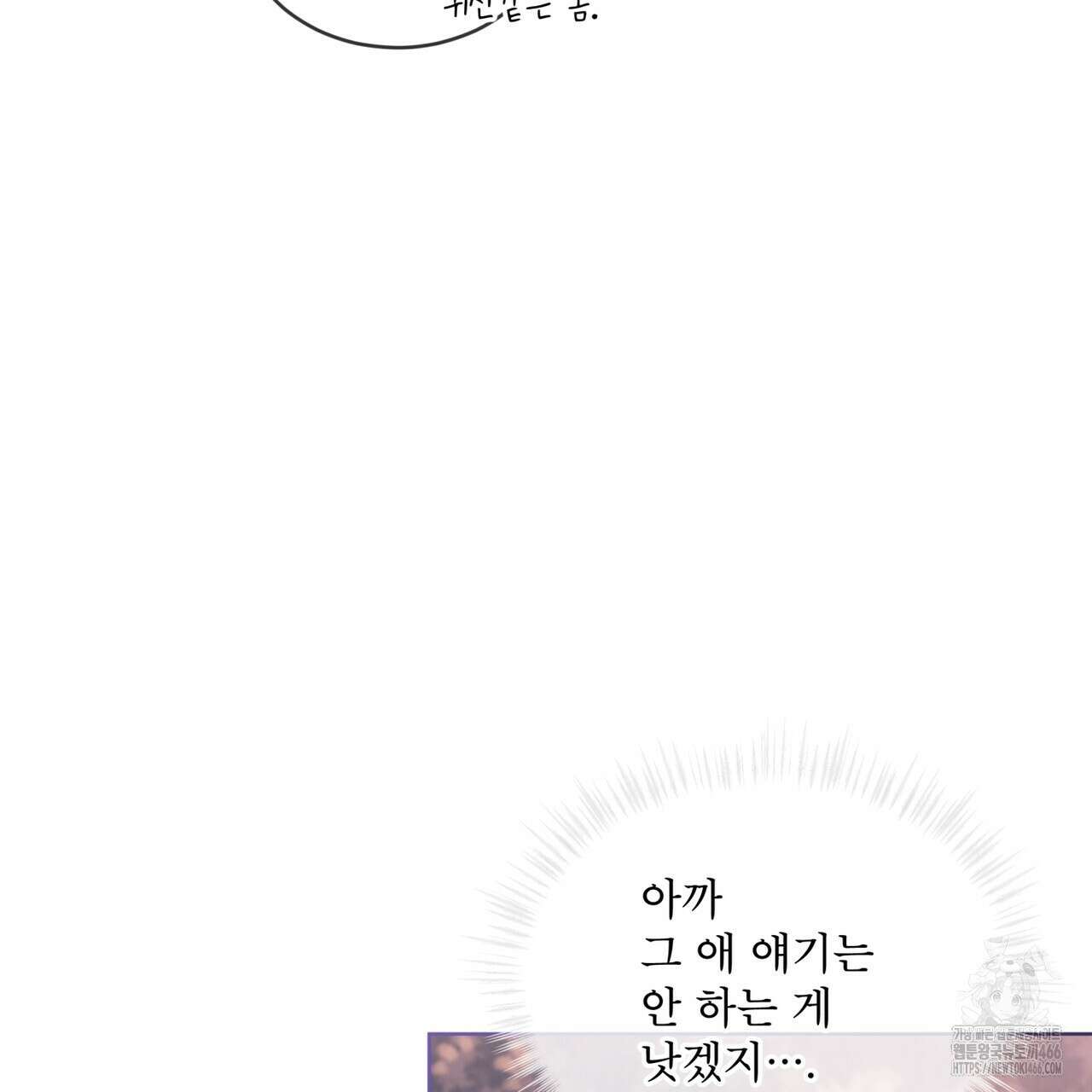 패션(PASSION) 107화 23