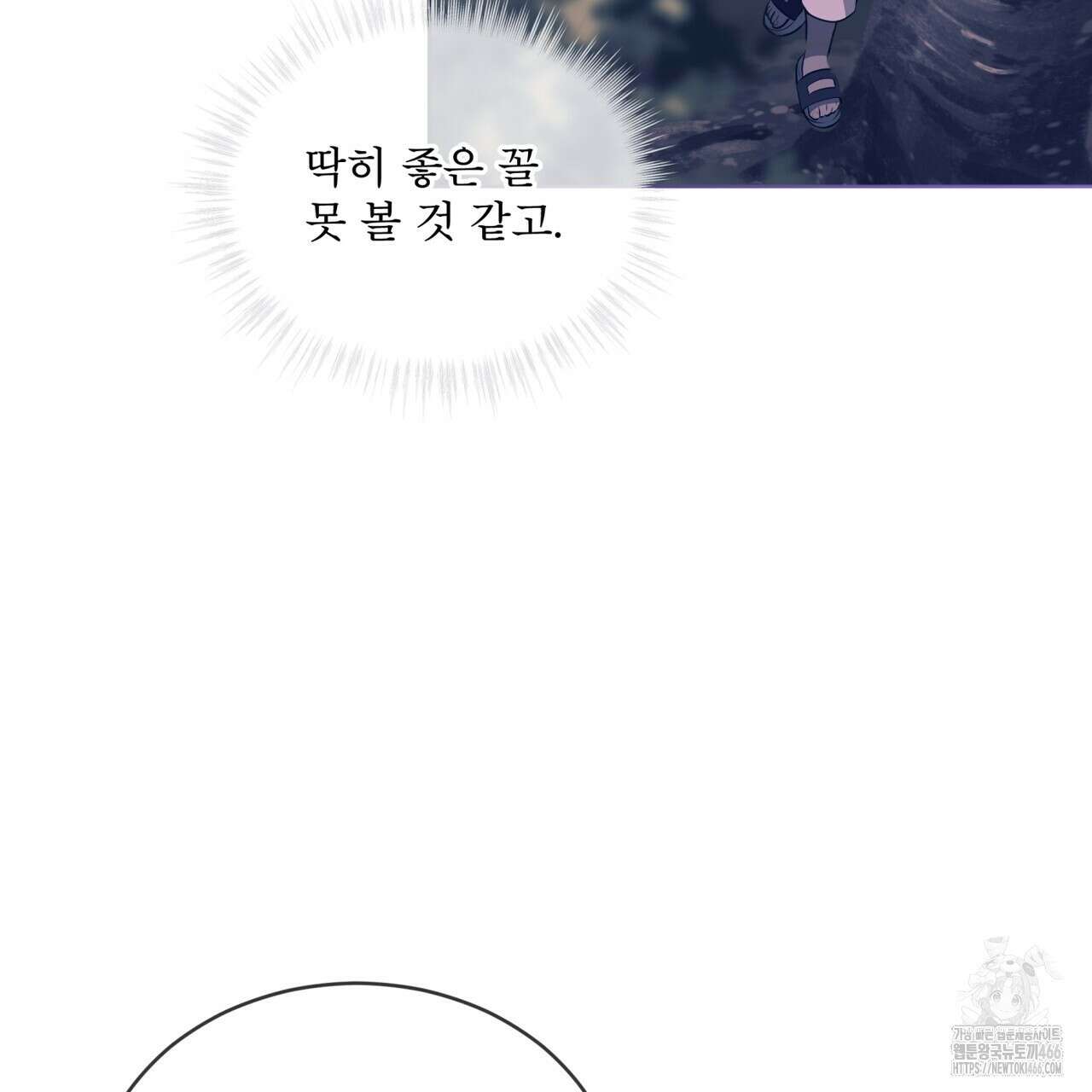 패션(PASSION) 107화 25