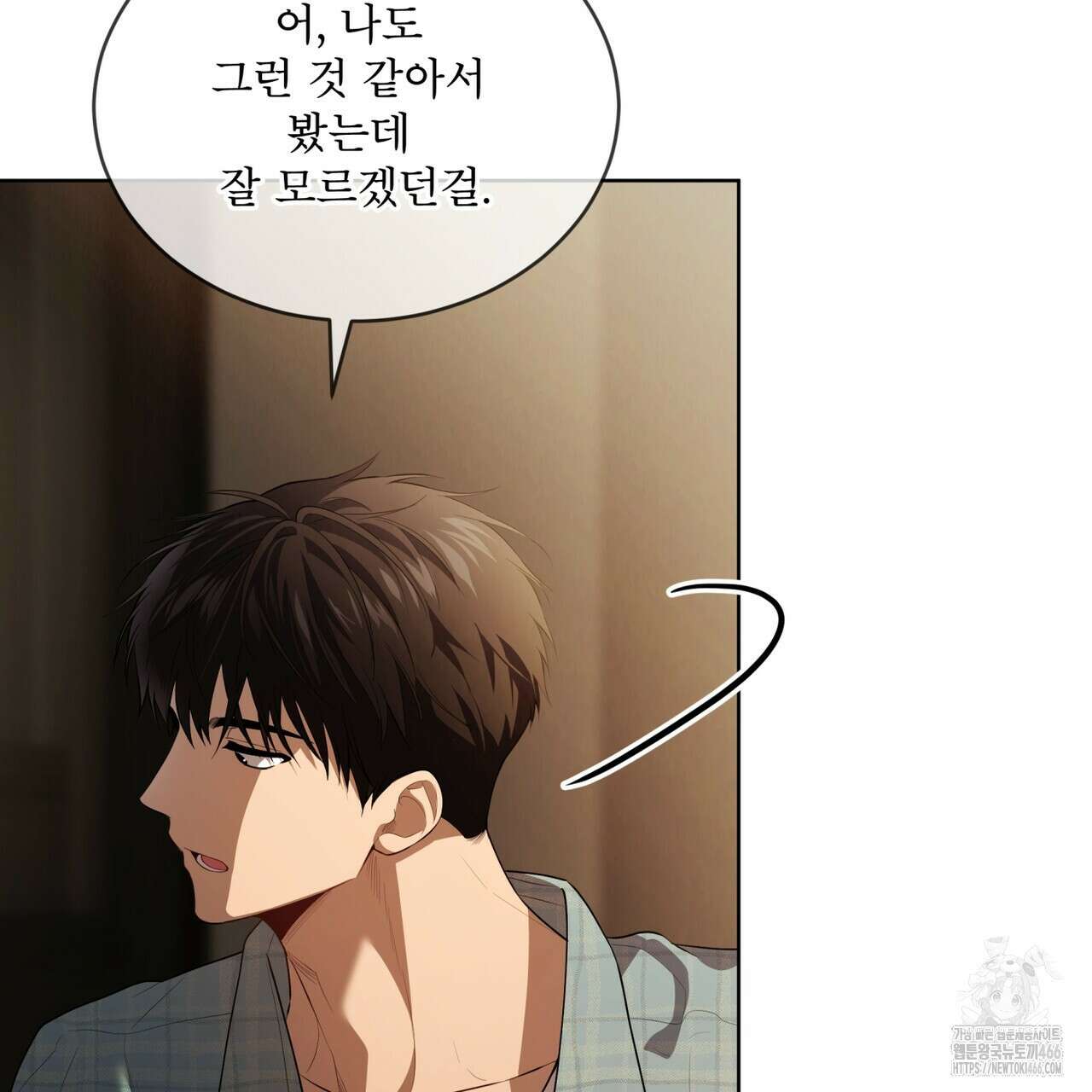 패션(PASSION) 107화 26