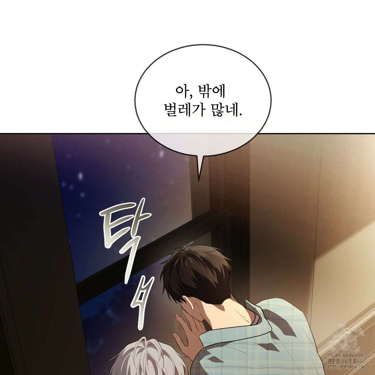 패션(PASSION) 107화 28