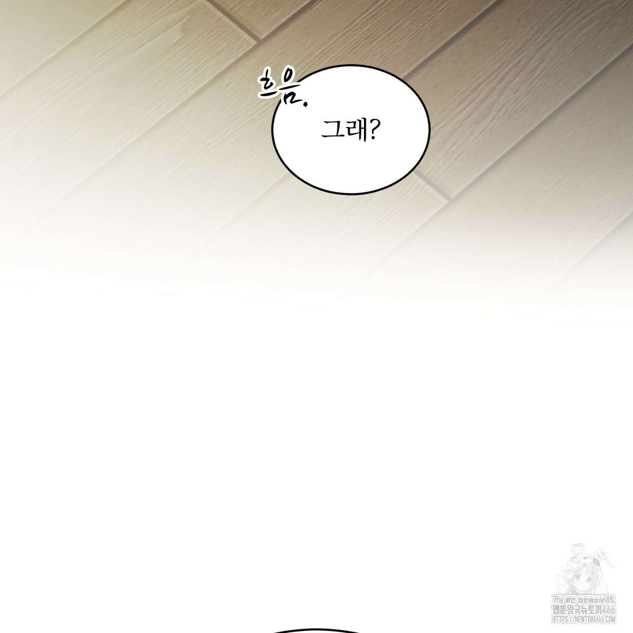 패션(PASSION) 107화 35