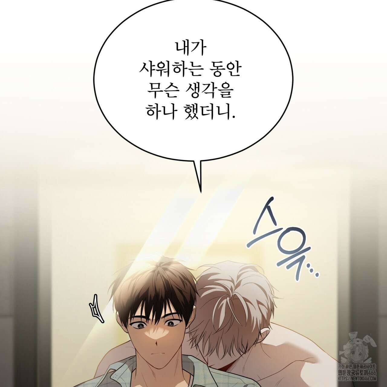 패션(PASSION) 107화 36