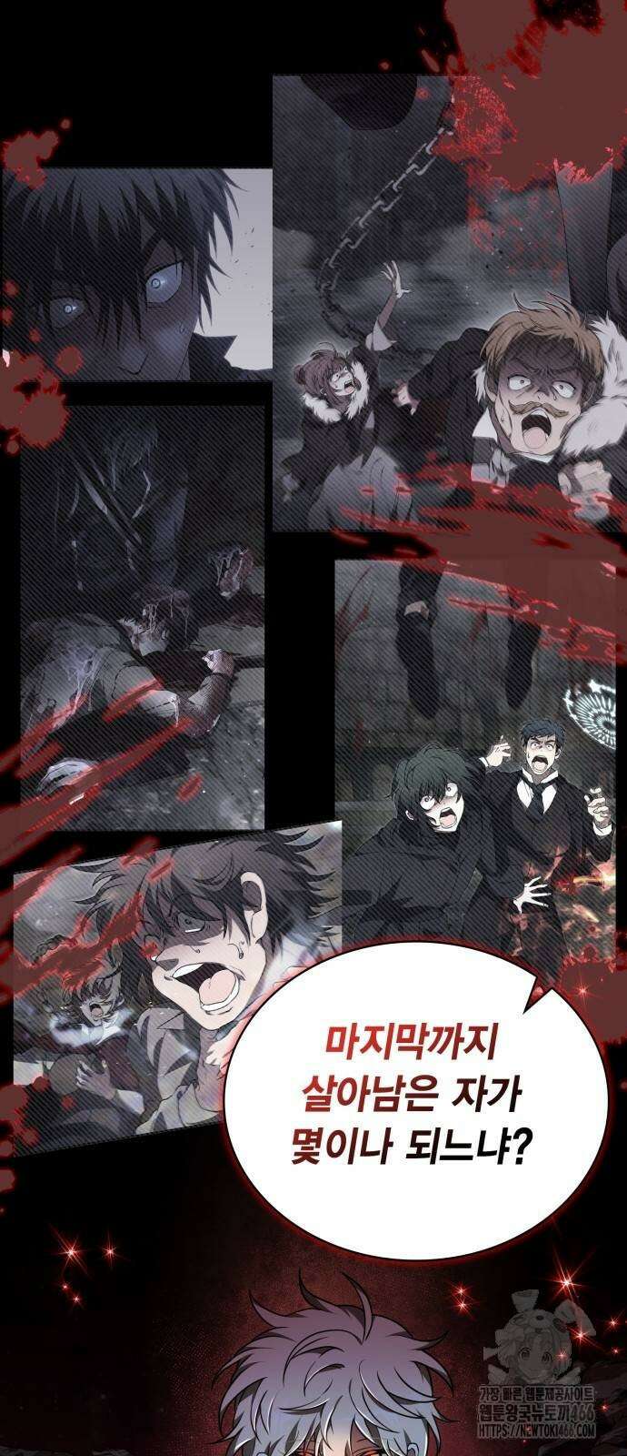 제발 좀 읽어달라고 39화 7