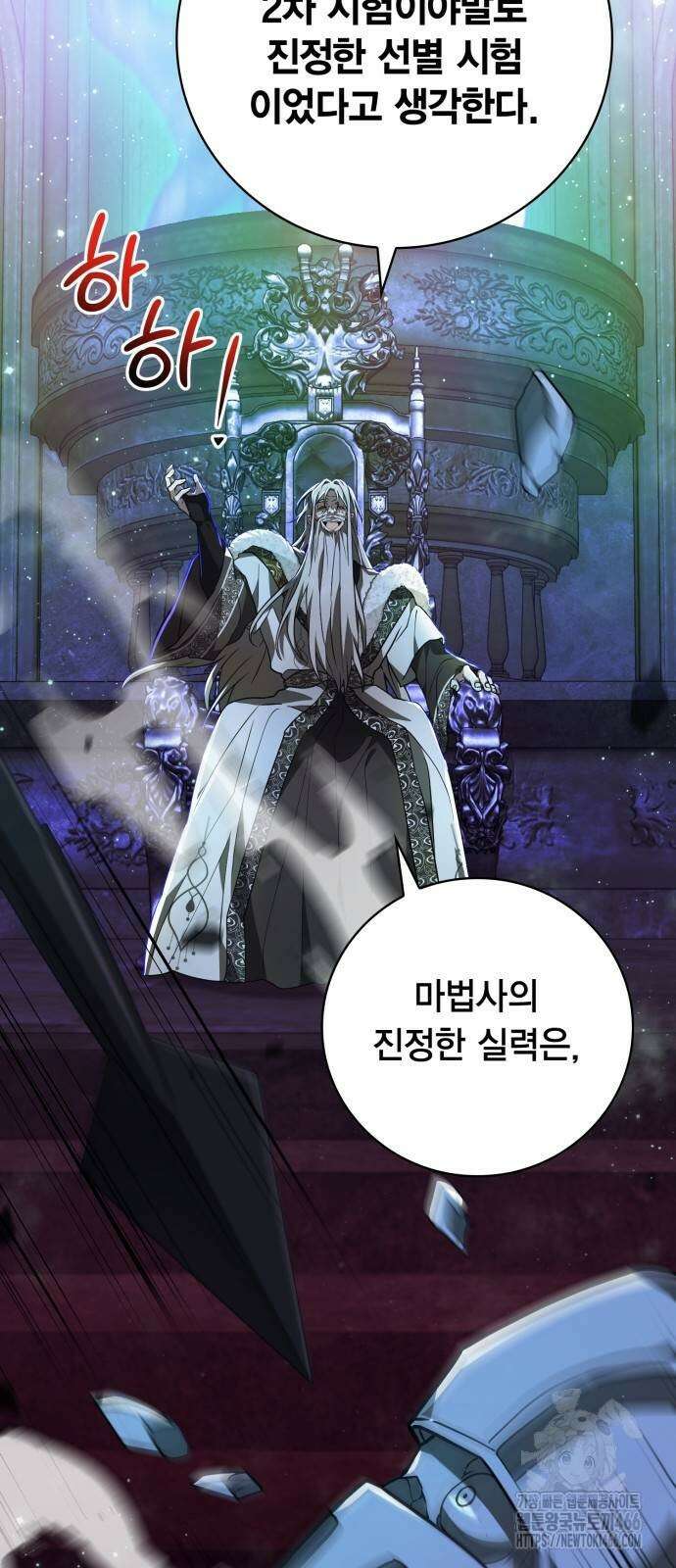 제발 좀 읽어달라고 39화 9