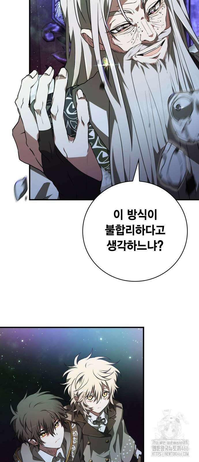 제발 좀 읽어달라고 39화 12