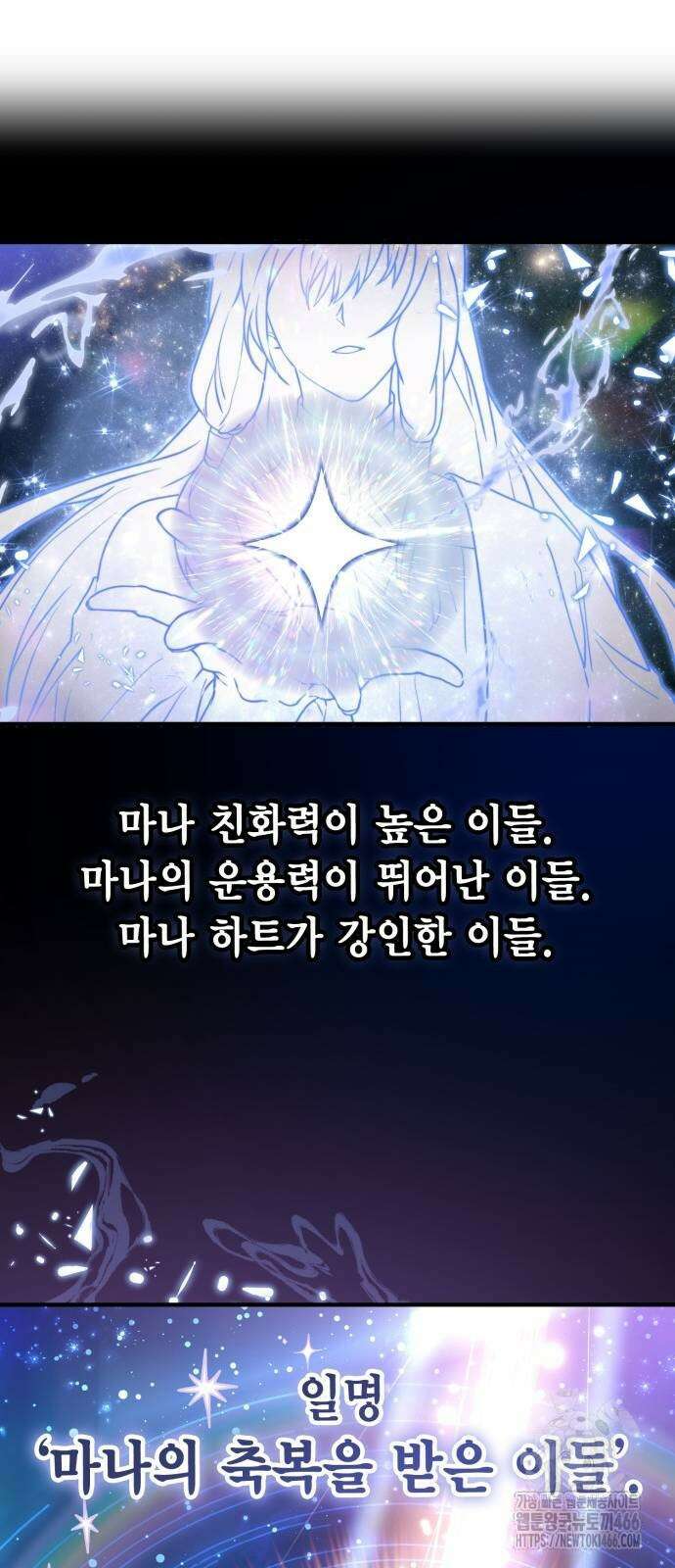 제발 좀 읽어달라고 39화 16