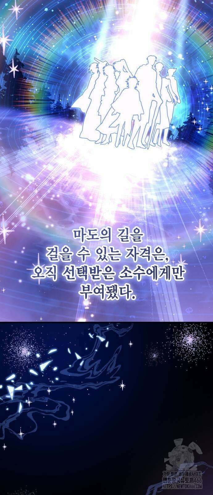 제발 좀 읽어달라고 39화 17