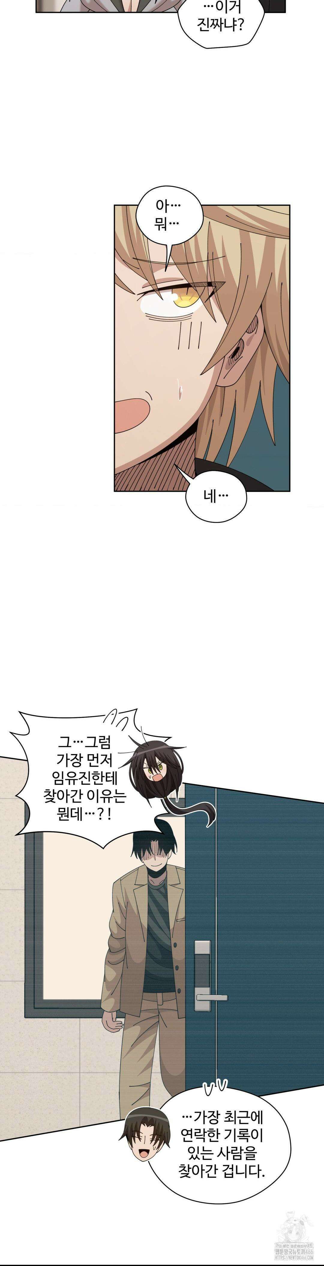 절정 스위치 25화 6