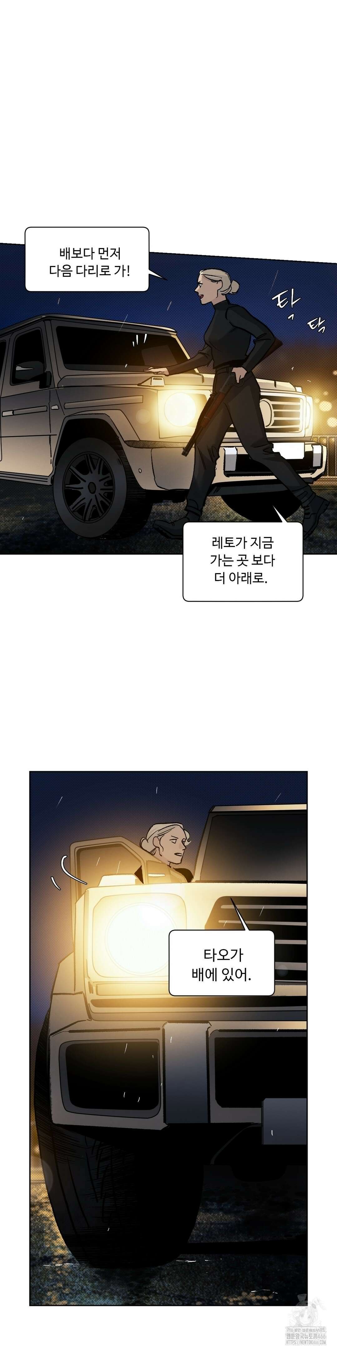 울프 인더 하우스 외전 43화 2