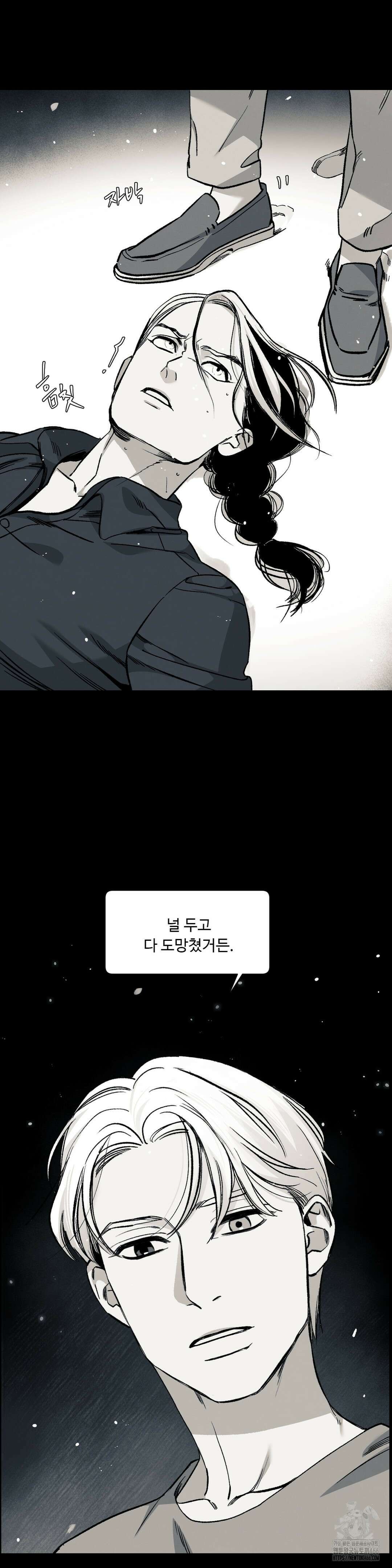 울프 인더 하우스 외전 43화 6