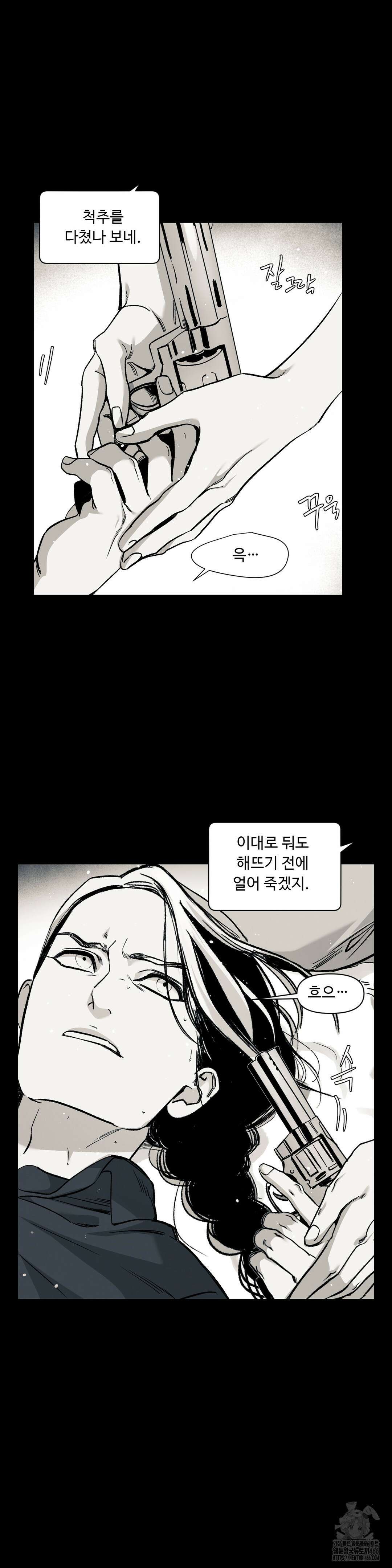 울프 인더 하우스 외전 43화 7