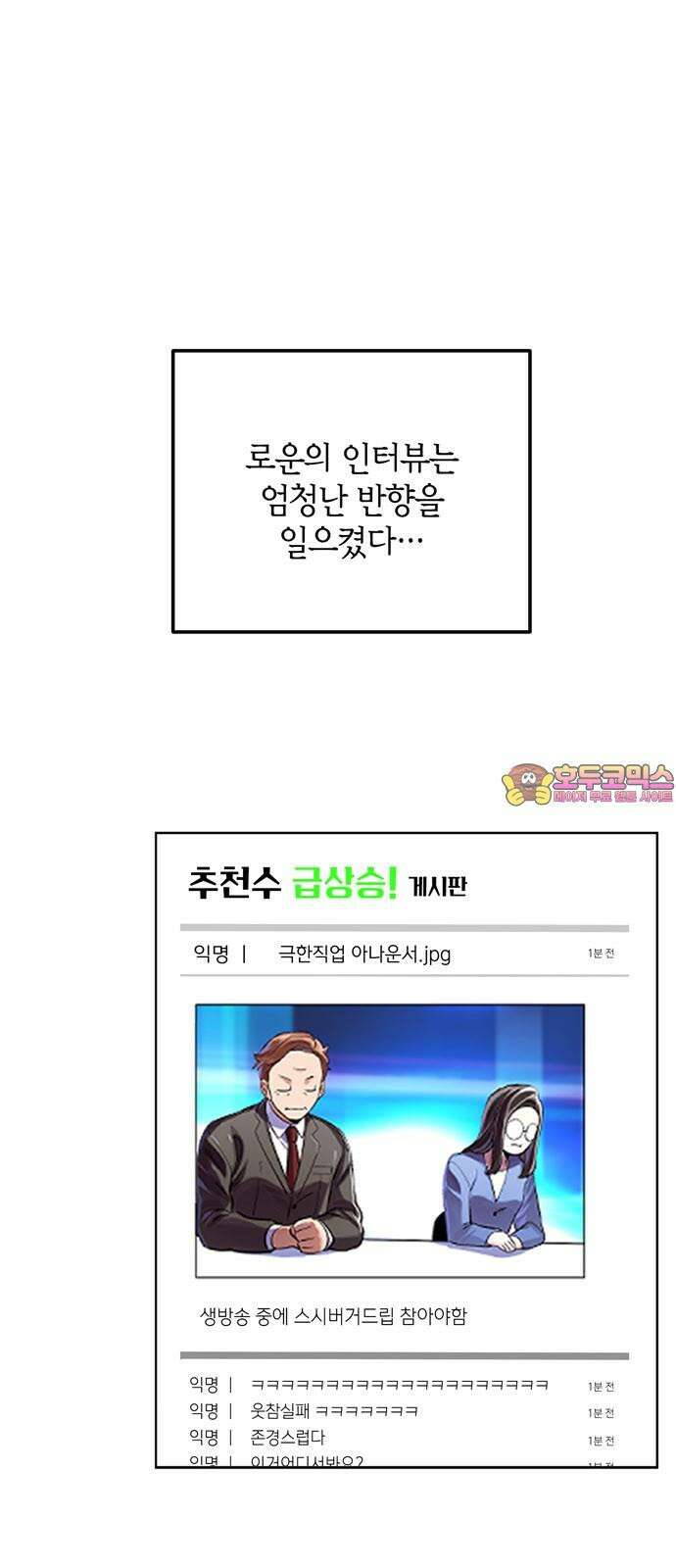 킬링 스프리 32화 1
