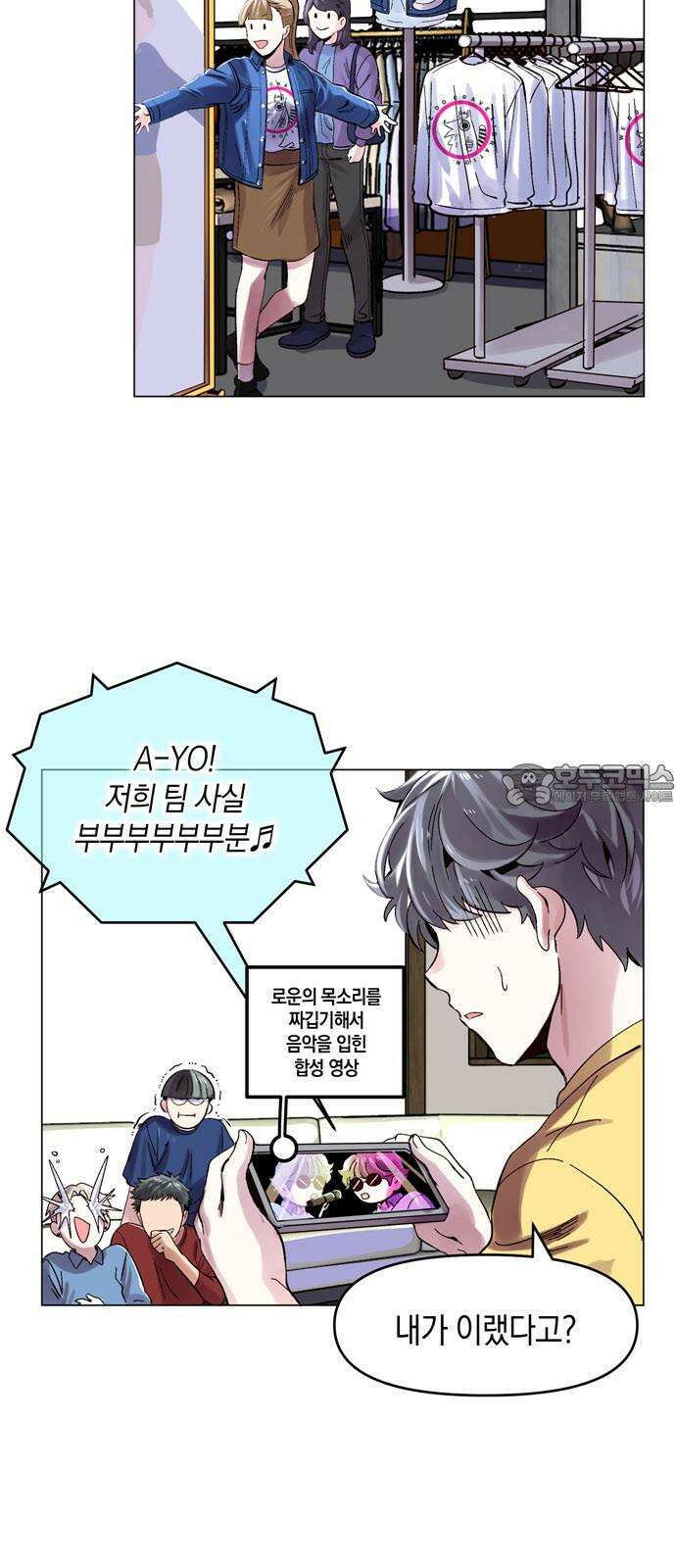 킬링 스프리 32화 3