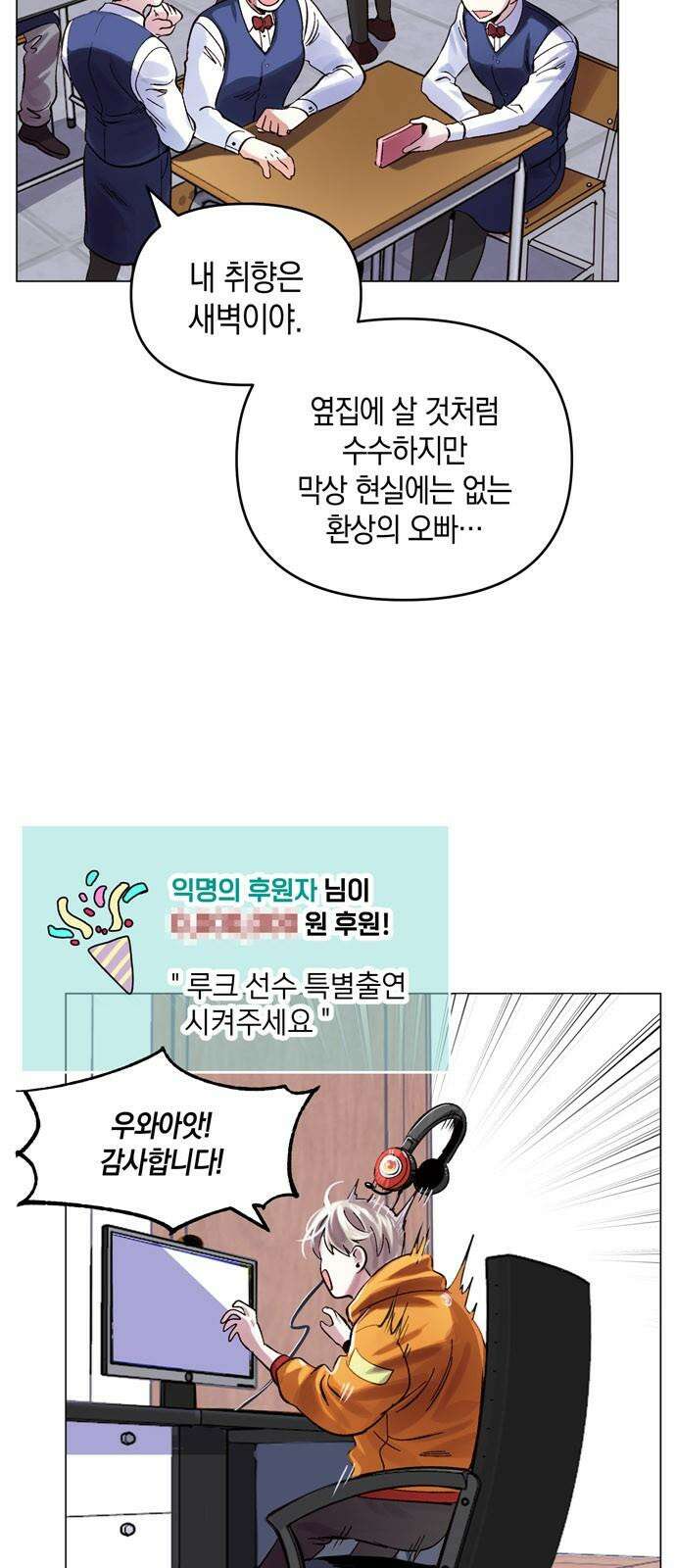 킬링 스프리 32화 5