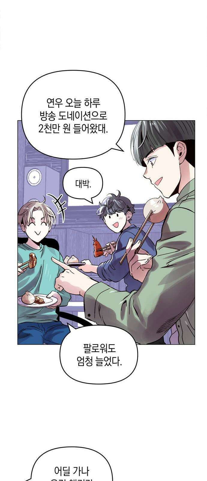 킬링 스프리 32화 10