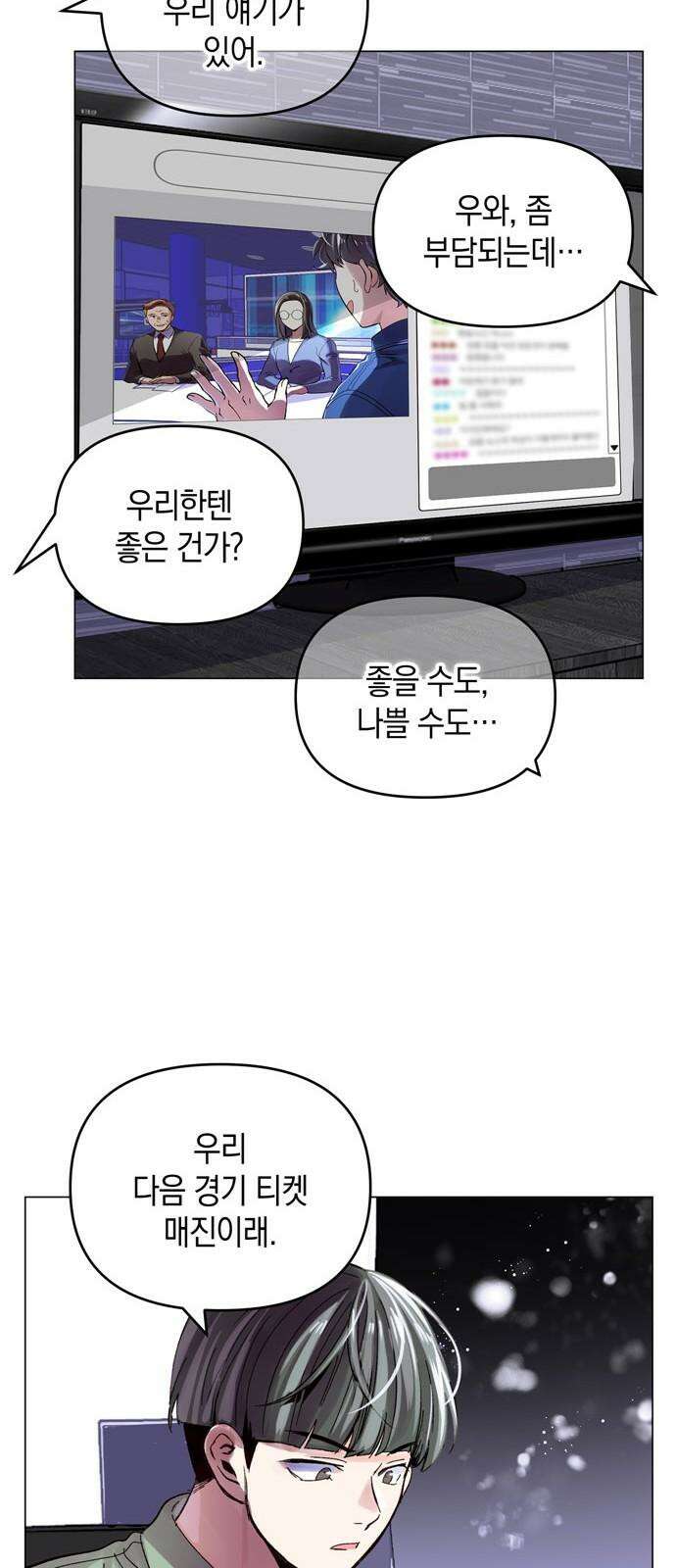 킬링 스프리 32화 11