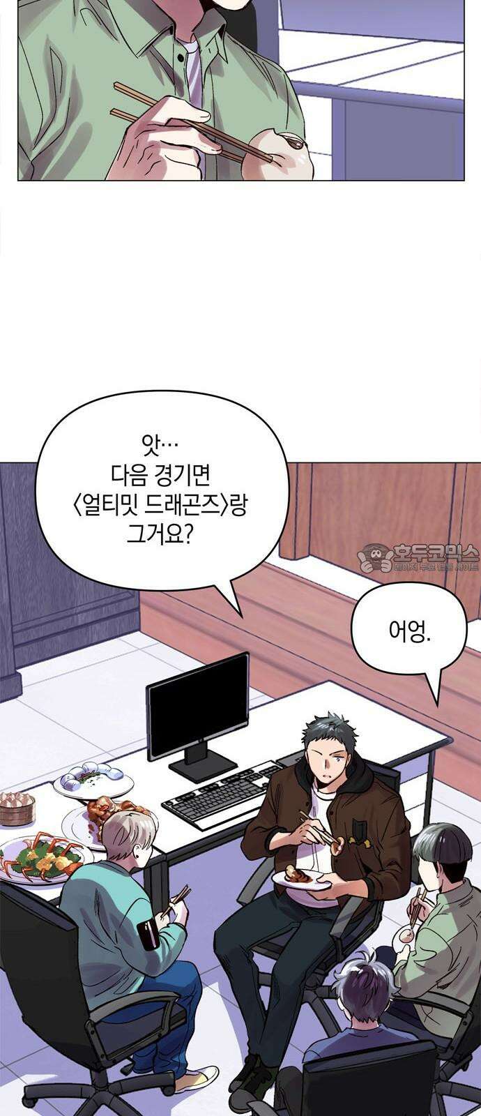 킬링 스프리 32화 12