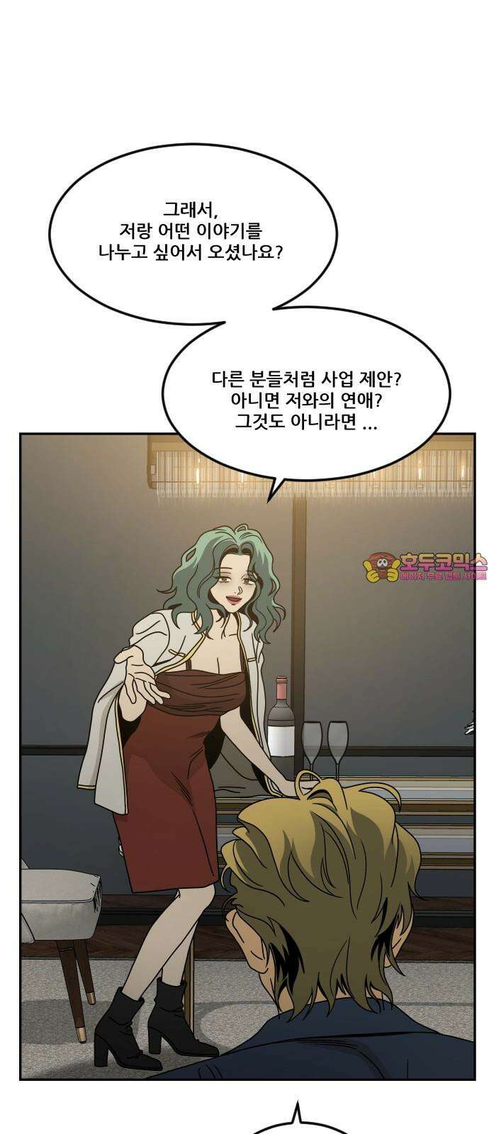 체크포인트 시즌0 36화 살인경매편(2) 1