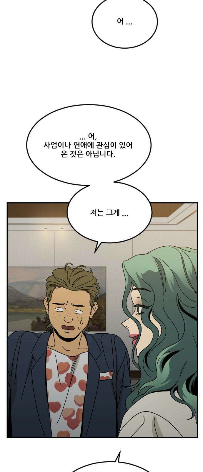 체크포인트 시즌0 36화 살인경매편(2) 2