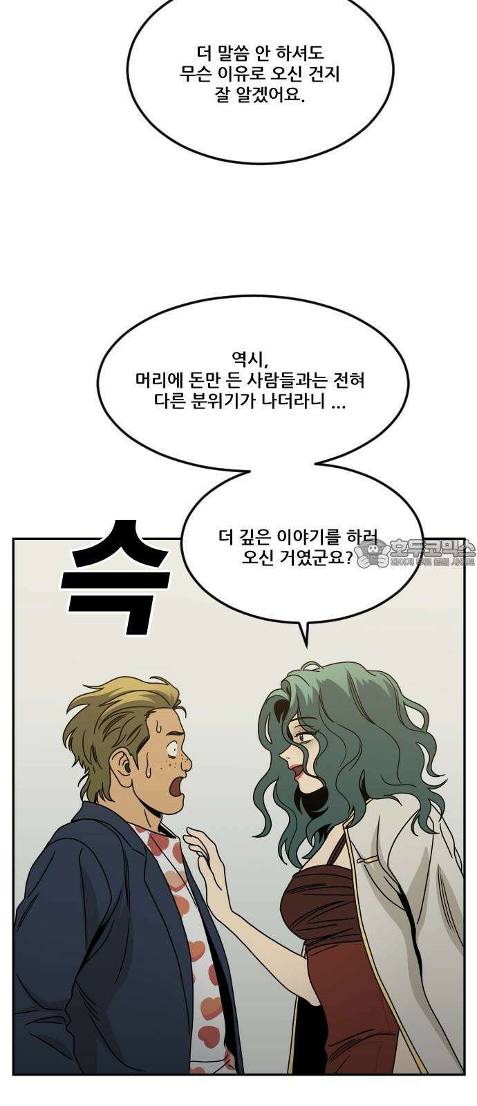 체크포인트 시즌0 36화 살인경매편(2) 3