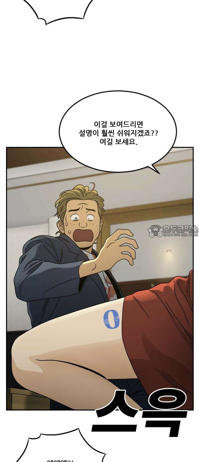 체크포인트 시즌0 36화 살인경매편(2) 6