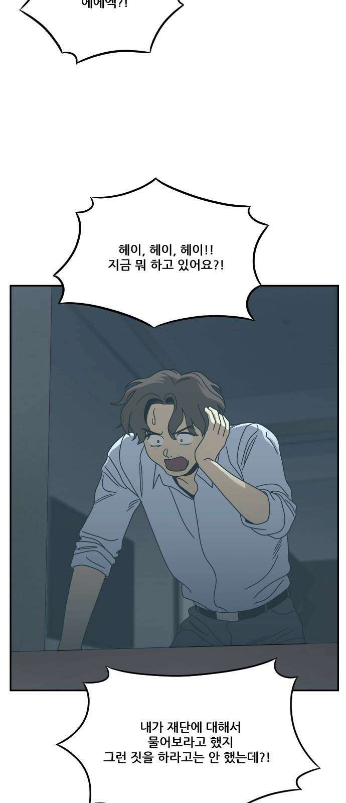 체크포인트 시즌0 36화 살인경매편(2) 7