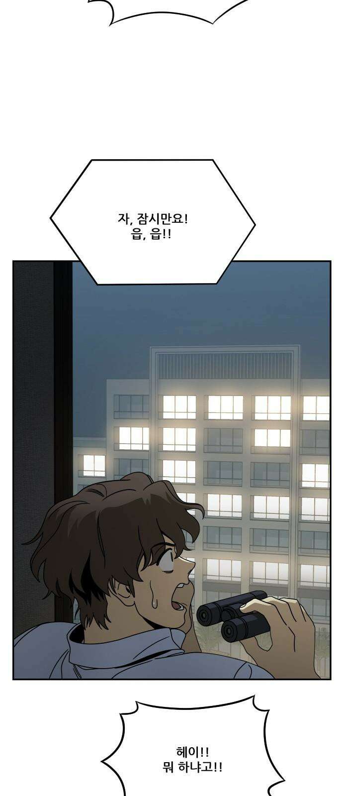 체크포인트 시즌0 36화 살인경매편(2) 8